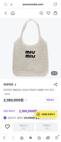 미우미우 5BG231_2CQY_F0N13_V_MRO 라피아 효과 원사 및 면 토트백 M1